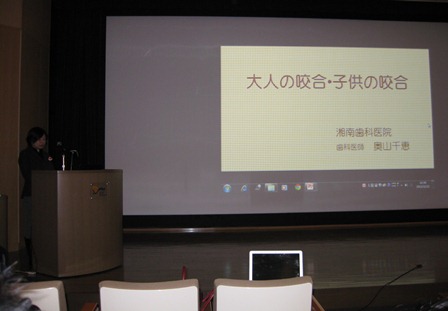 大人のかみ合わせ、子供のかみ合わせ